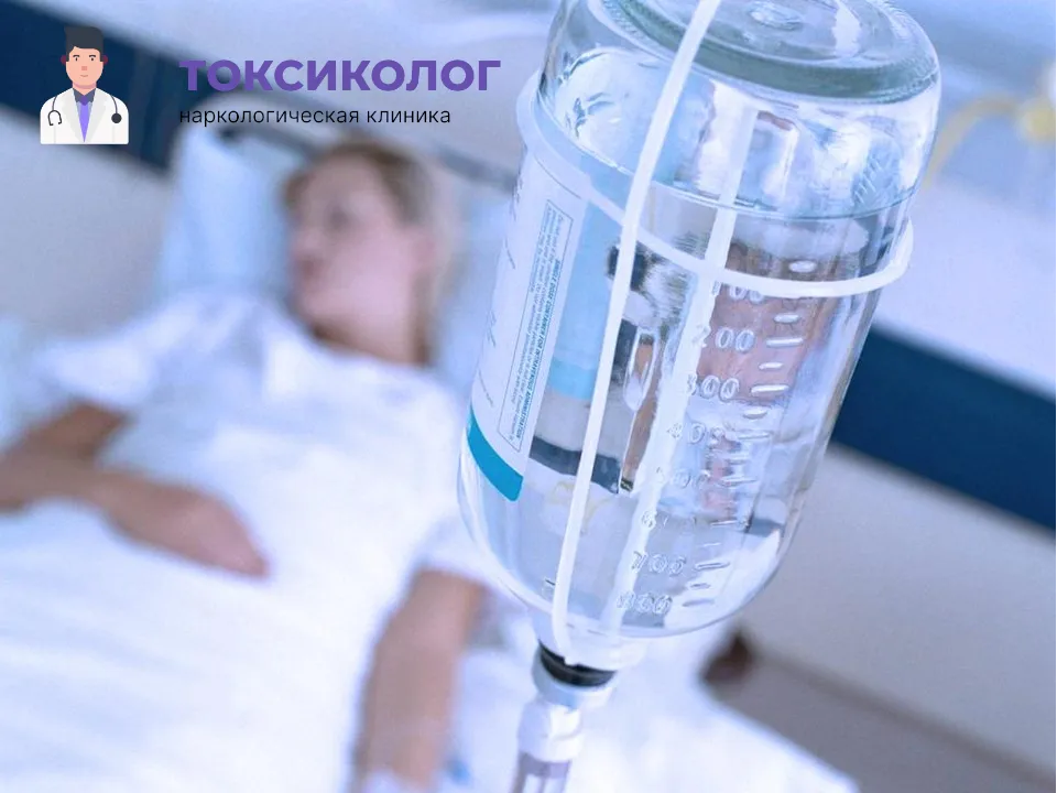 Качественная детоксикация от наркотиков В Бузулуке под наблюдением врачей Инфузионная терапия как часть услуги «Детоксикация от наркотиков В Бузулуке»