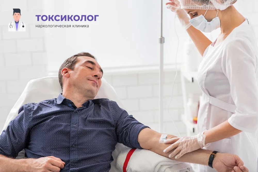 Детоксикация от наркотиков В Бузулуке: профессиональная медицинская помощь и поддержка Работа медицинского специалиста во время процедуры детоксикация от наркотиков В Бузулуке