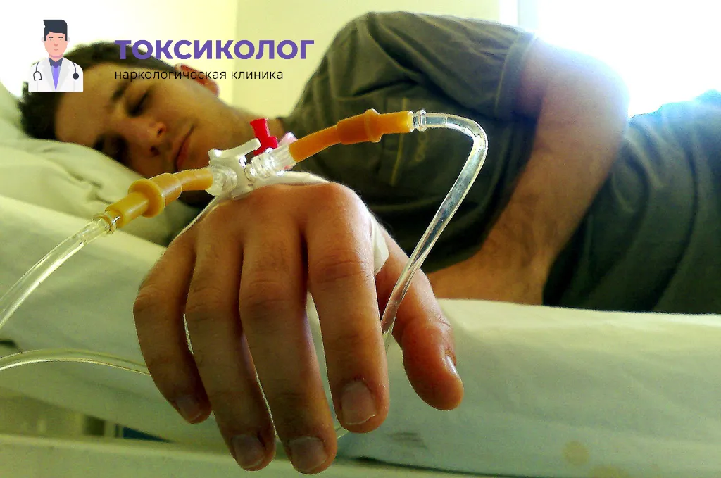 Снятие ломки В Бузулуке: безопасное очищение организма в стационаре Проведение инфузионной терапии при услуге «Снятие ломки В Бузулуке»